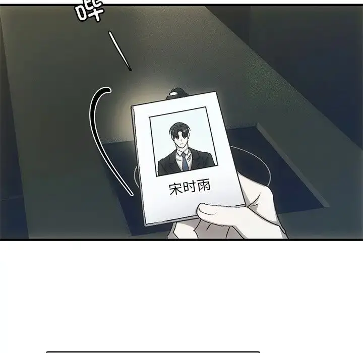 漫画《转世续缘》第4话第88张图