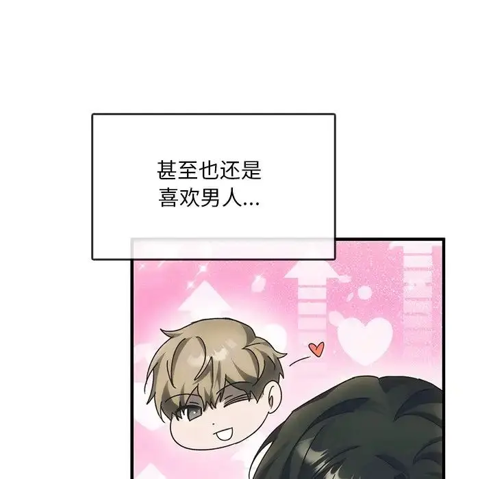 漫画《转世续缘》第4话第91张图