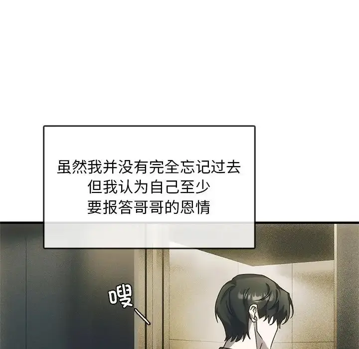 漫画《转世续缘》第4话第93张图