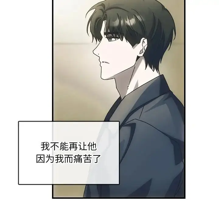 漫画《转世续缘》第4话第95张图