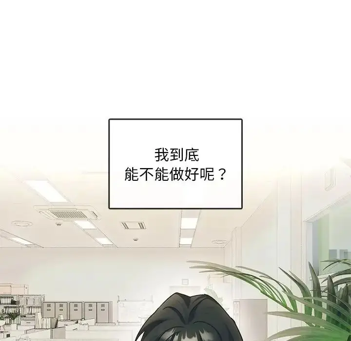 漫画《转世续缘》第4话第96张图