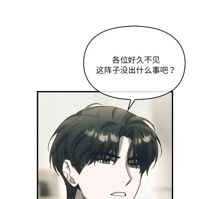 漫画《转世续缘》第4话第99张图