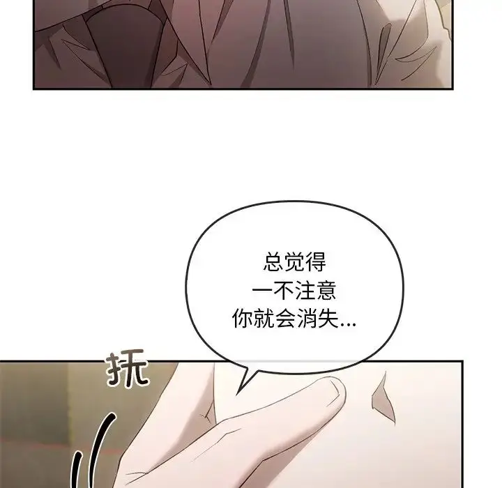 漫画《转世续缘》第15话第16张图