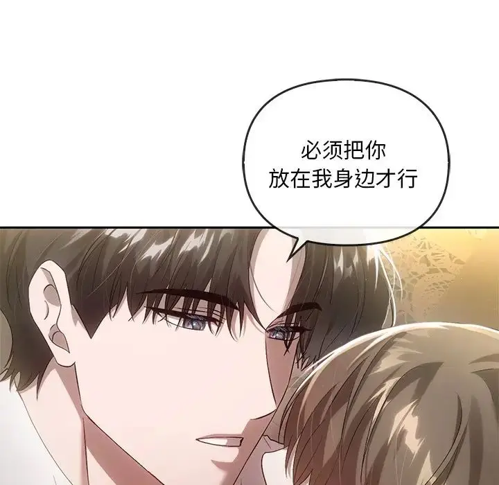 漫画《转世续缘》第15话第19张图