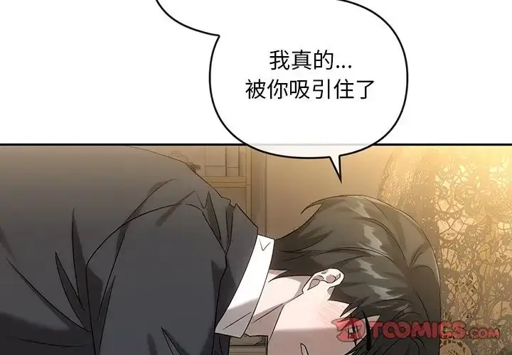 漫画《转世续缘》第15话第2张图