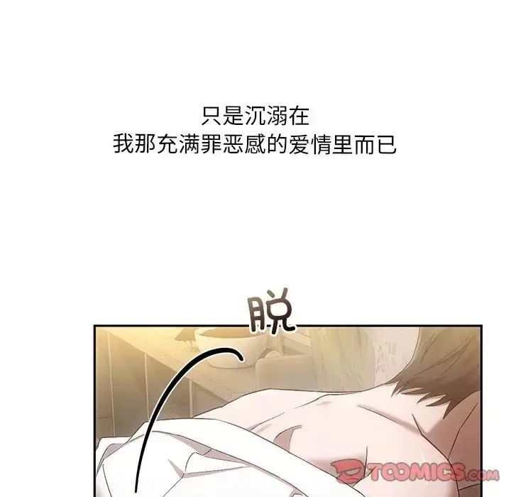 漫画《转世续缘》第15话第26张图