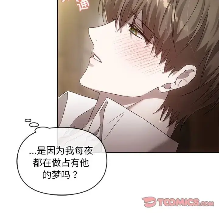漫画《转世续缘》第15话第30张图