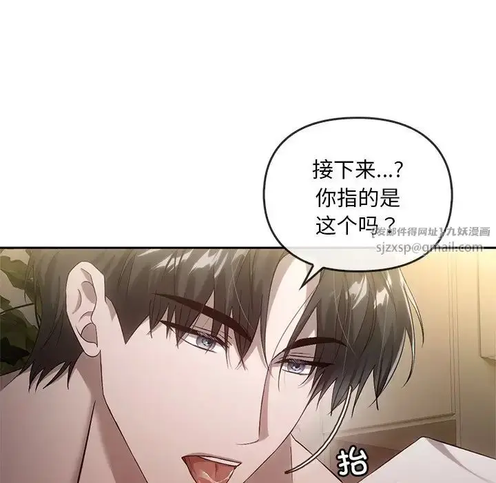 漫画《转世续缘》第15话第31张图