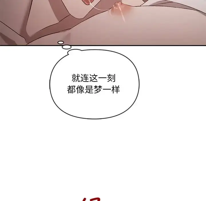 漫画《转世续缘》第15话第32张图