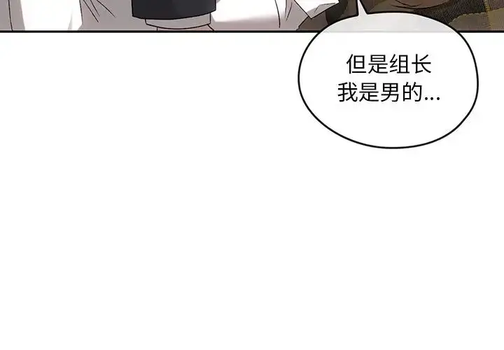 漫画《转世续缘》第15话第4张图