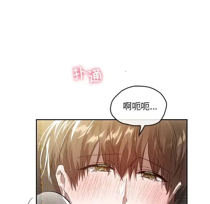 漫画《转世续缘》第15话第41张图
