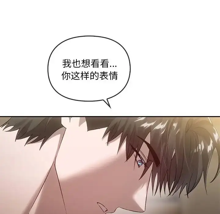 漫画《转世续缘》第15话第43张图