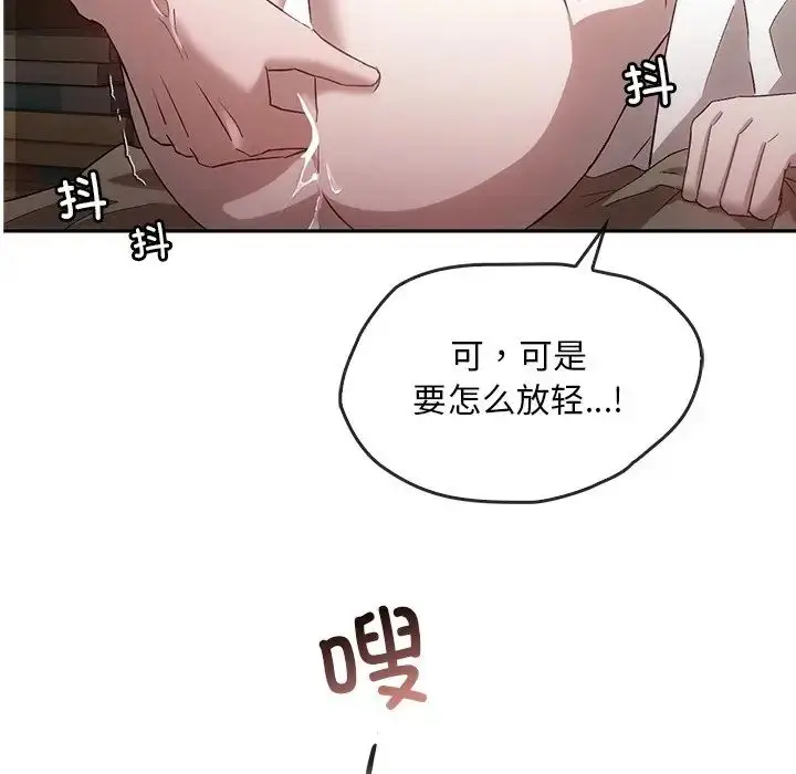 漫画《转世续缘》第15话第53张图