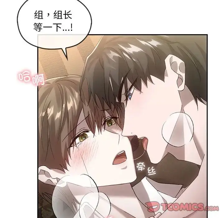 漫画《转世续缘》第15话第58张图