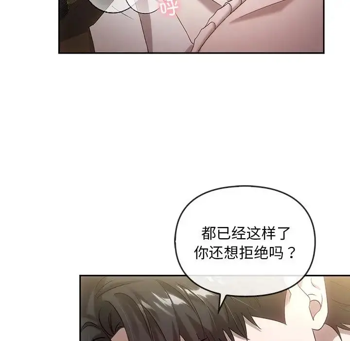 漫画《转世续缘》第15话第59张图