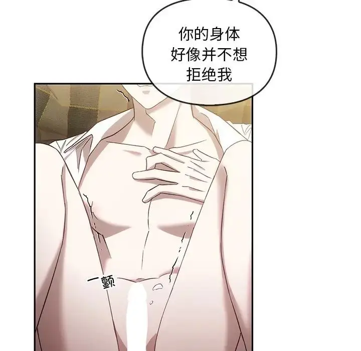 漫画《转世续缘》第15话第61张图