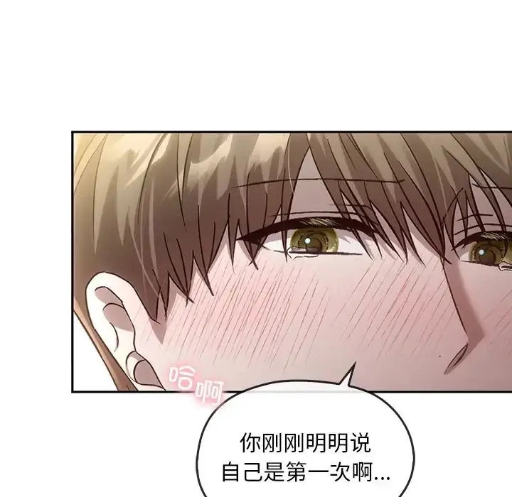 漫画《转世续缘》第15话第64张图