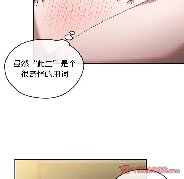 漫画《转世续缘》第15话第70张图