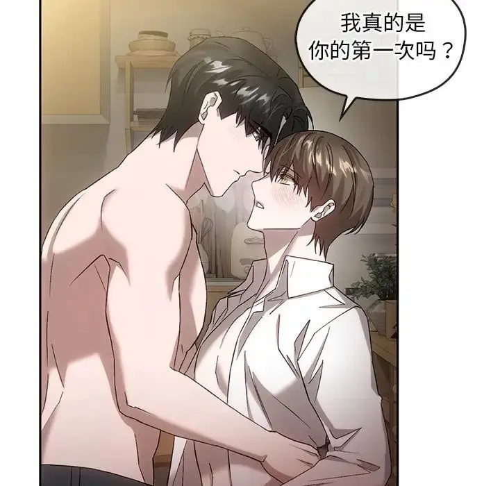 漫画《转世续缘》第15话第71张图
