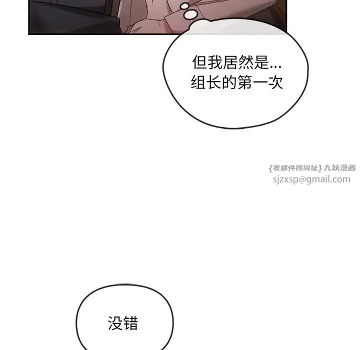漫画《转世续缘》第15话第72张图