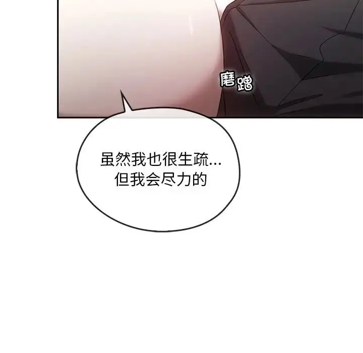 漫画《转世续缘》第15话第81张图
