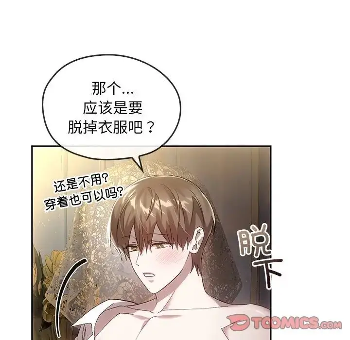 漫画《转世续缘》第15话第82张图