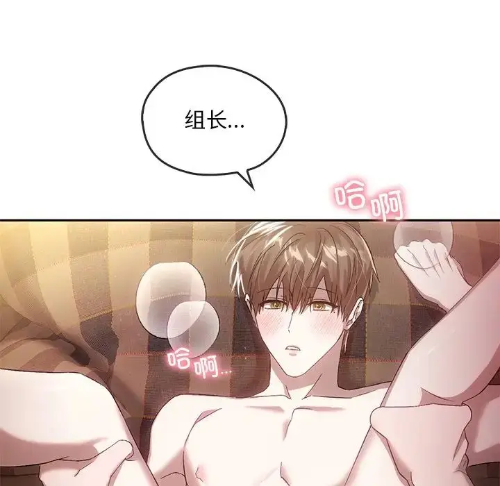 漫画《转世续缘》第15话第88张图