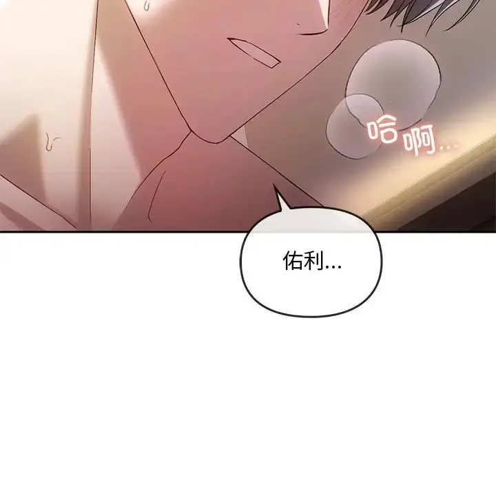 漫画《转世续缘》第15话第91张图