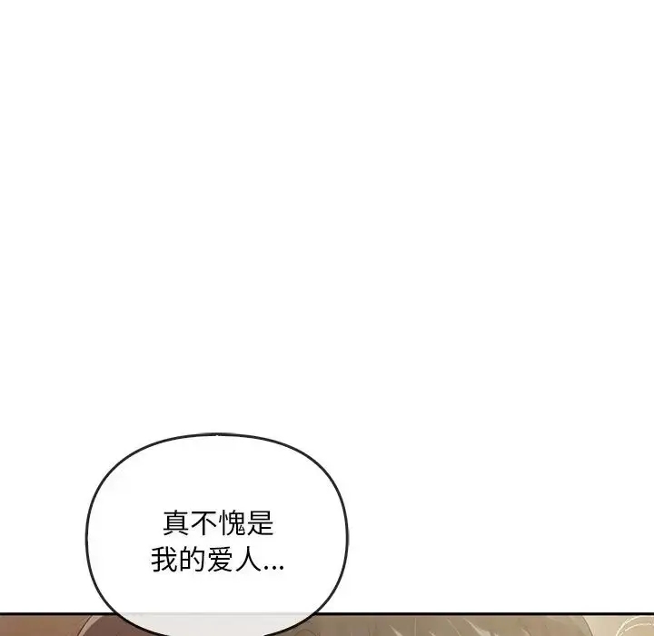 漫画《转世续缘》第23话第102张图