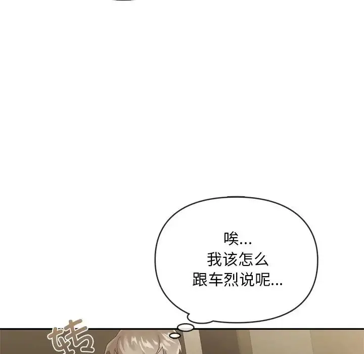 漫画《转世续缘》第23话第108张图