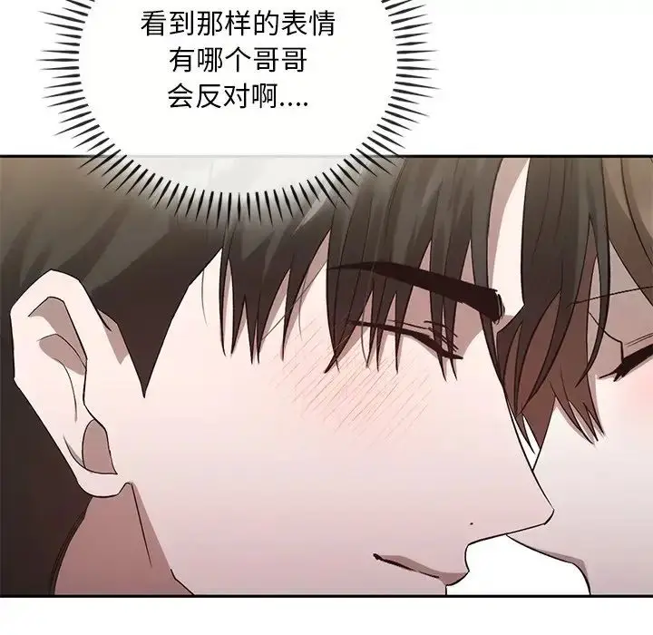 漫画《转世续缘》第23话第113张图
