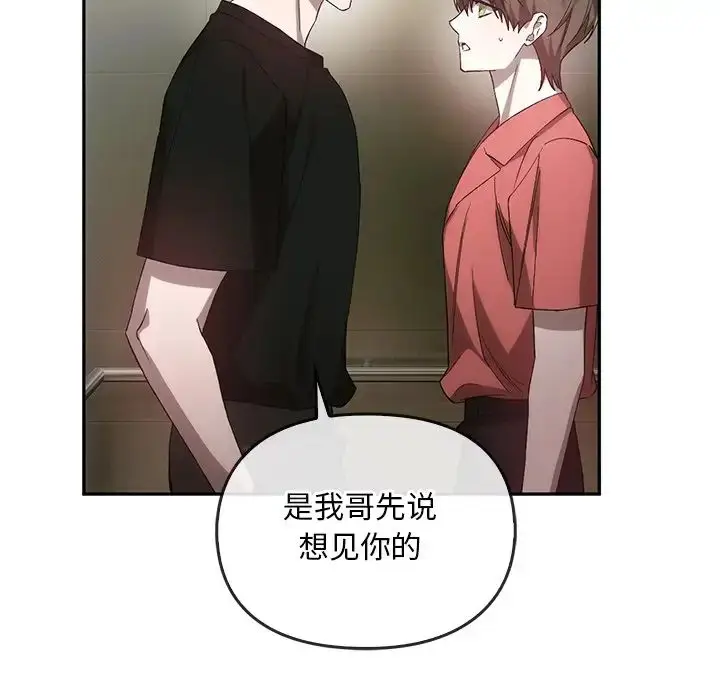 漫画《转世续缘》第23话第13张图