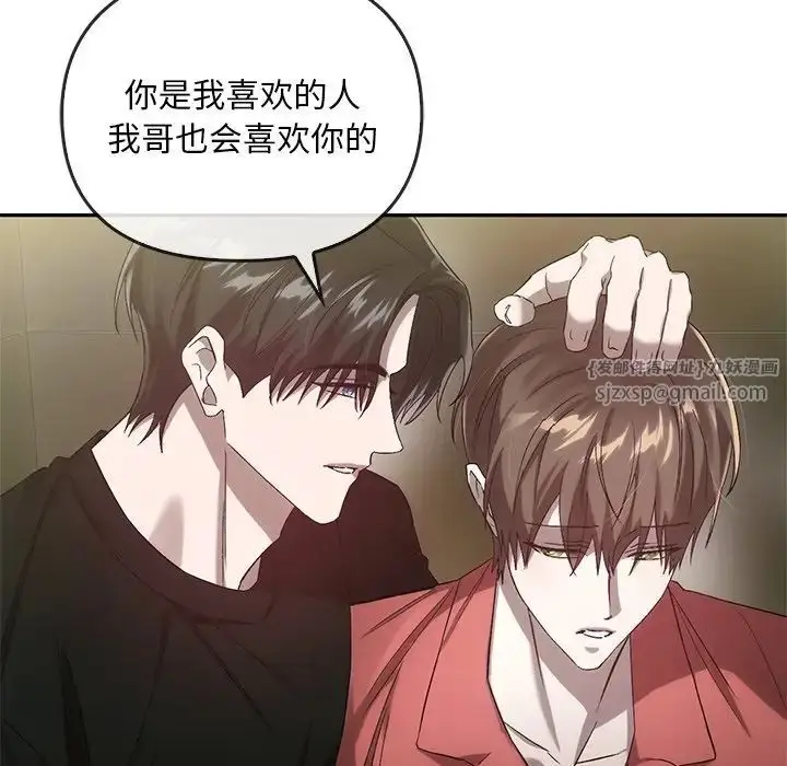 漫画《转世续缘》第23话第16张图