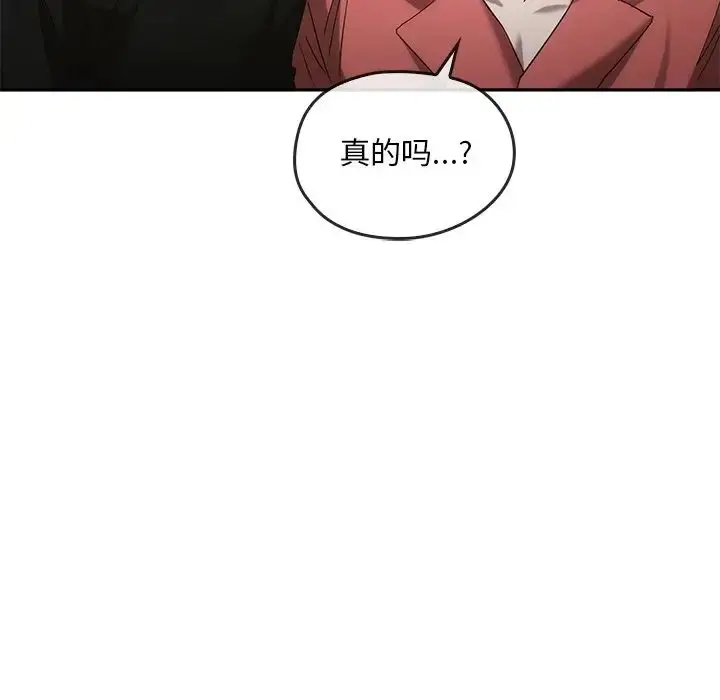 漫画《转世续缘》第23话第17张图