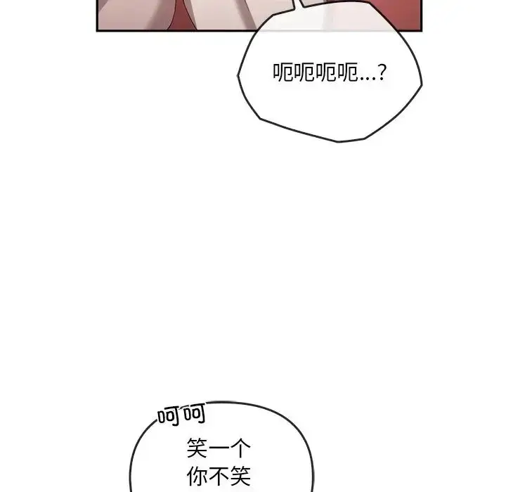 漫画《转世续缘》第23话第19张图