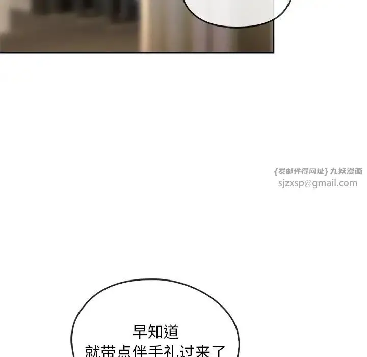 漫画《转世续缘》第23话第24张图