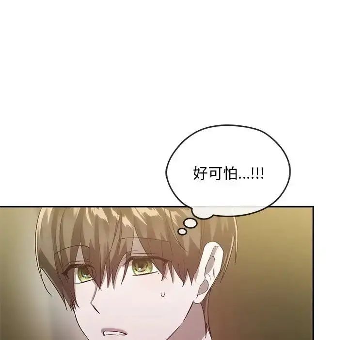 漫画《转世续缘》第23话第30张图