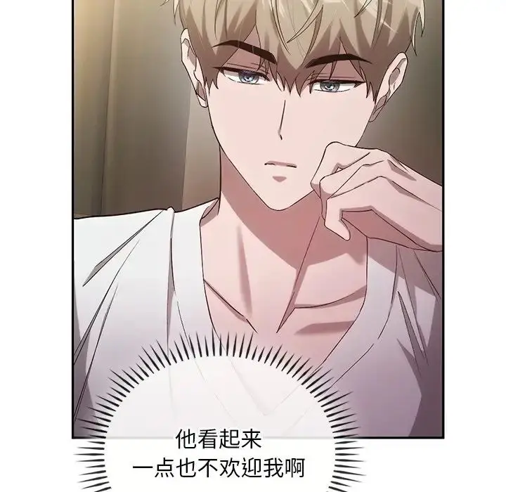 漫画《转世续缘》第23话第40张图