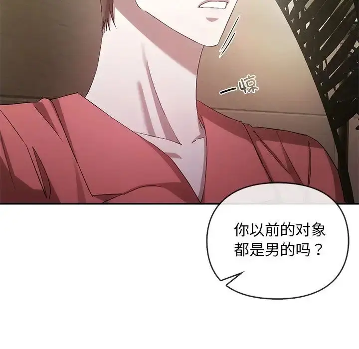 漫画《转世续缘》第23话第45张图