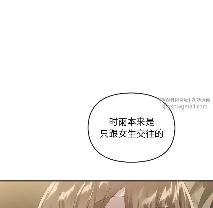 漫画《转世续缘》第23话第46张图