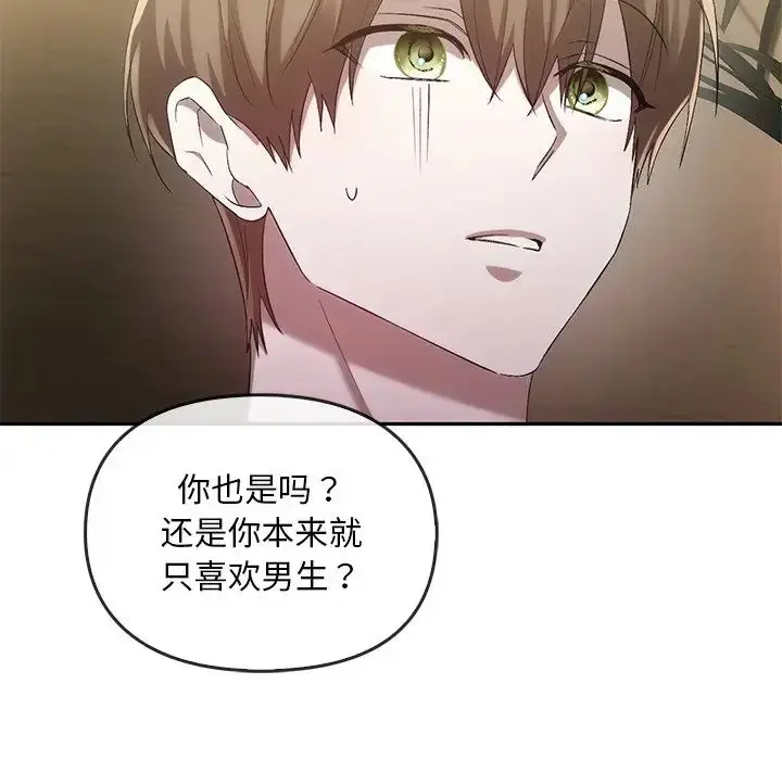 漫画《转世续缘》第23话第47张图