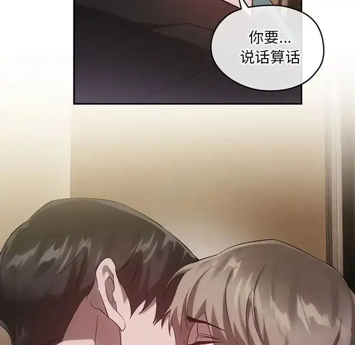漫画《转世续缘》第23话第5张图