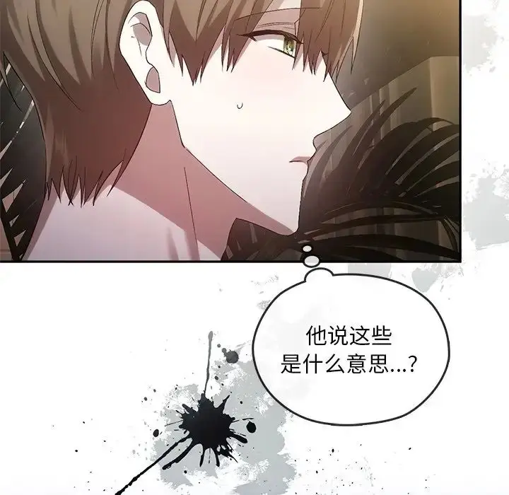 漫画《转世续缘》第23话第51张图