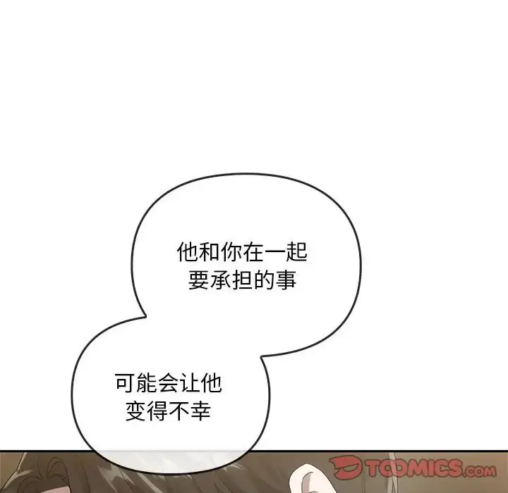 漫画《转世续缘》第23话第56张图