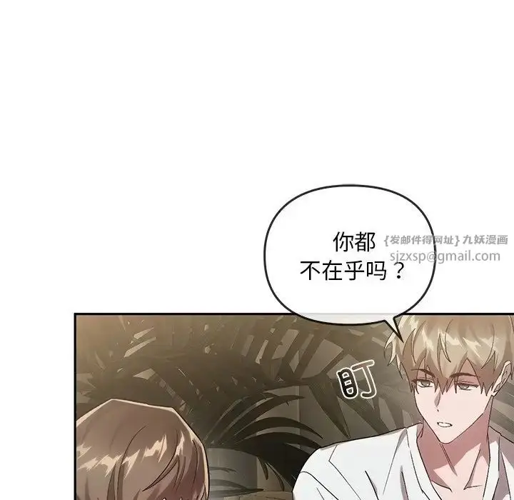 漫画《转世续缘》第23话第58张图