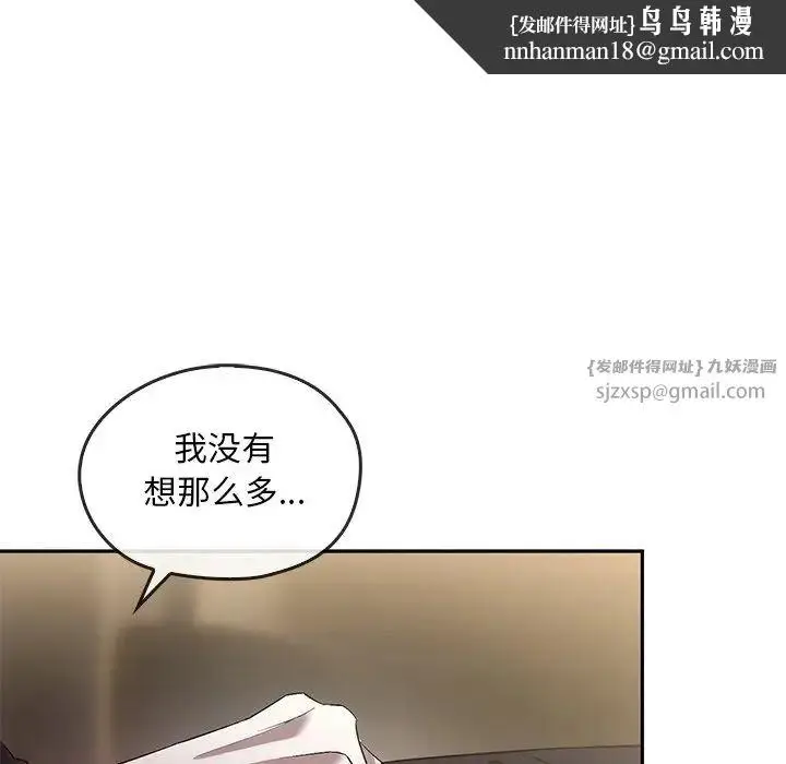 漫画《转世续缘》第23话第60张图
