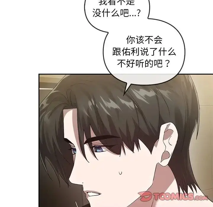 漫画《转世续缘》第23话第68张图
