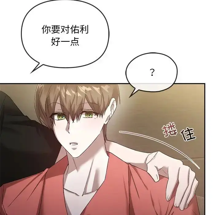 漫画《转世续缘》第23话第70张图
