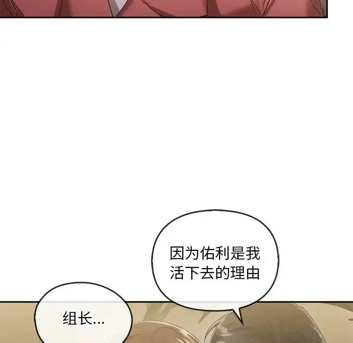 漫画《转世续缘》第23话第71张图