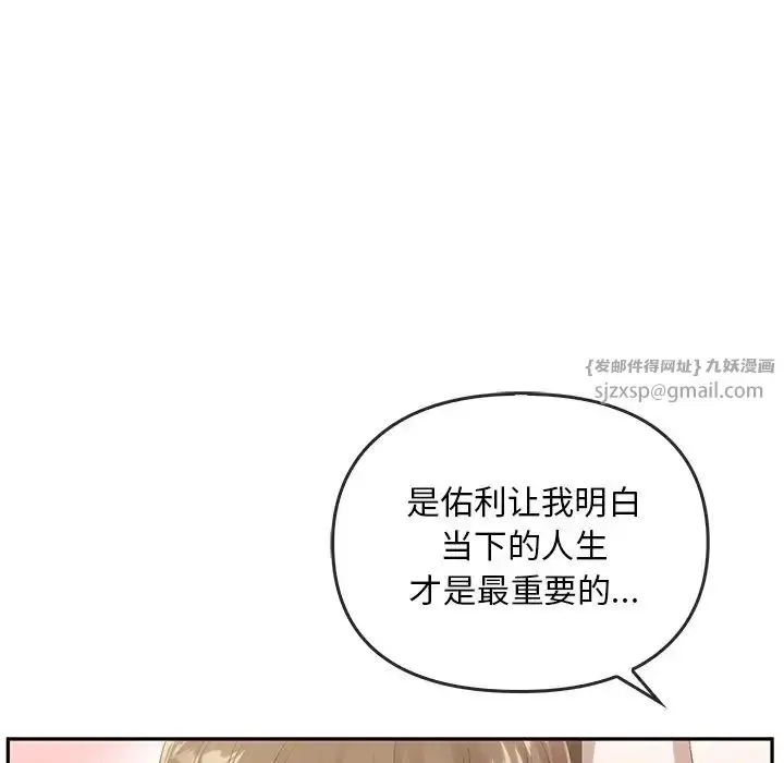 漫画《转世续缘》第23话第75张图